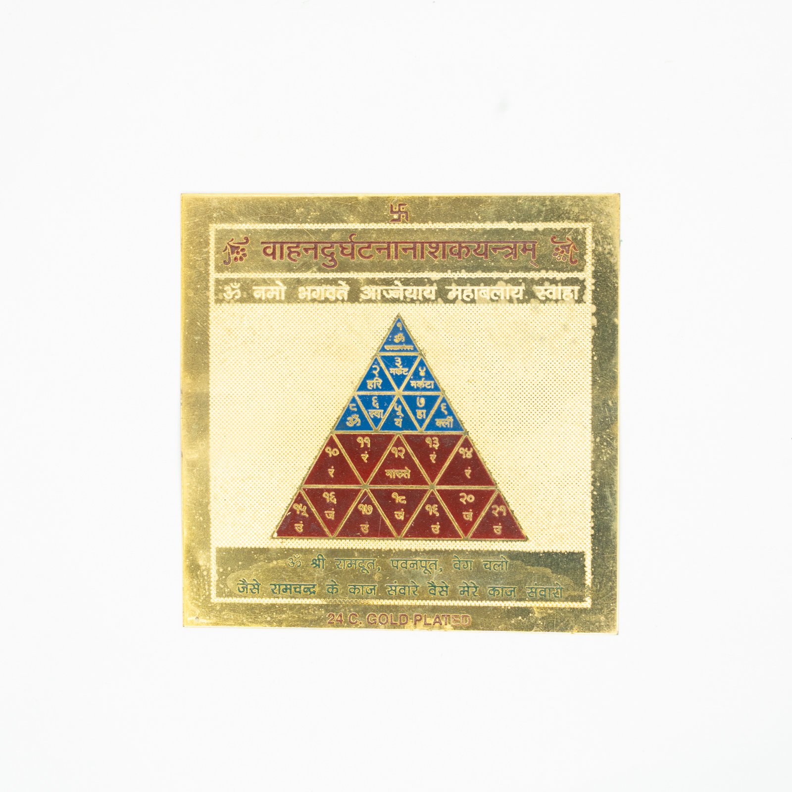 Vahan Durghatna Nashak Yantra